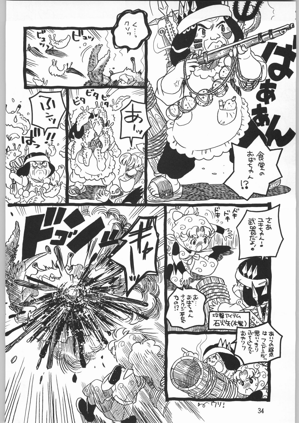 (C63) [元祖園田屋 (園田健一)] メガトンパンチ 2 (よろず)