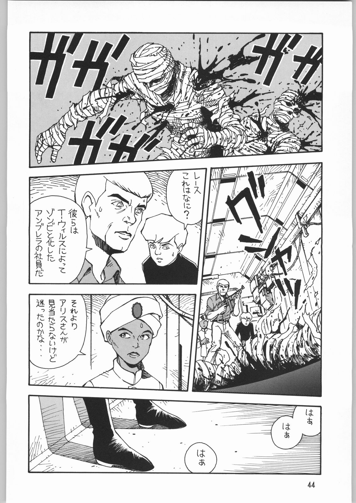 (C63) [元祖園田屋 (園田健一)] メガトンパンチ 2 (よろず)