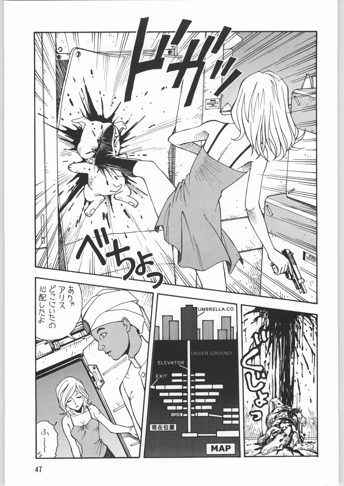 (C63) [元祖園田屋 (園田健一)] メガトンパンチ 2 (よろず)