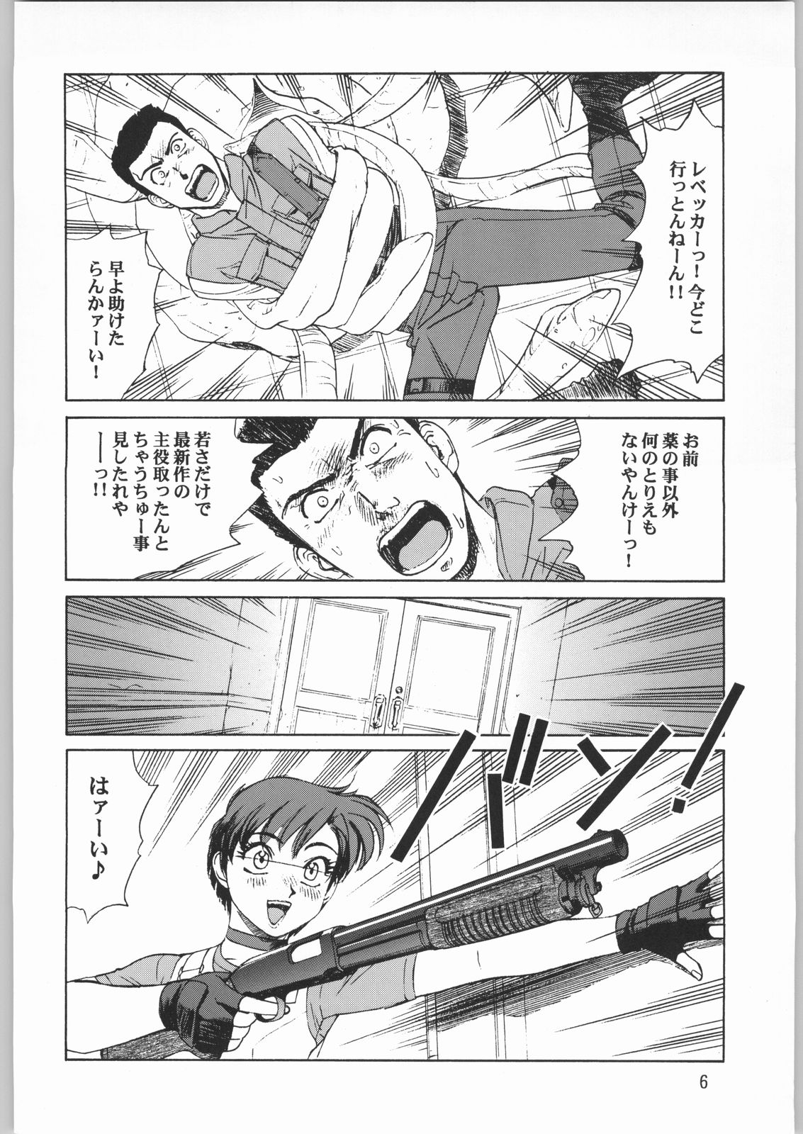 (C63) [元祖園田屋 (園田健一)] メガトンパンチ 2 (よろず)