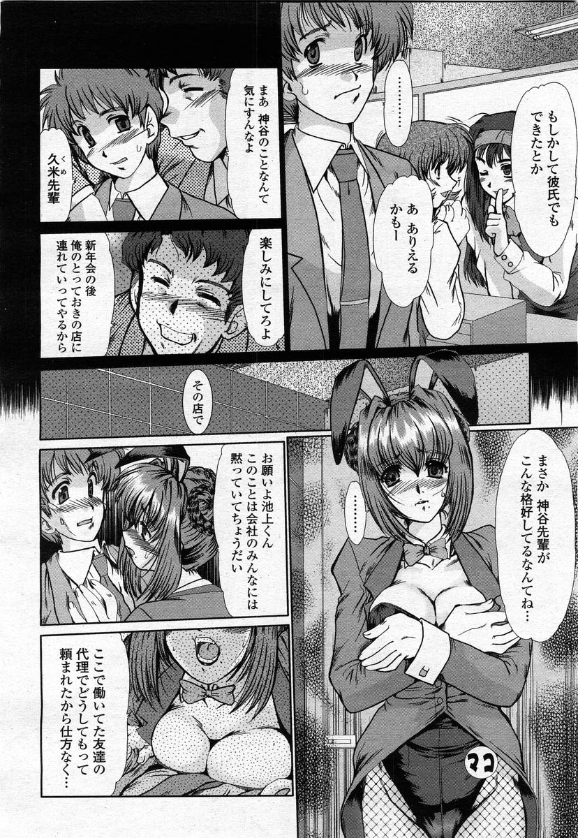 COMIC 桃姫 2004年02月号