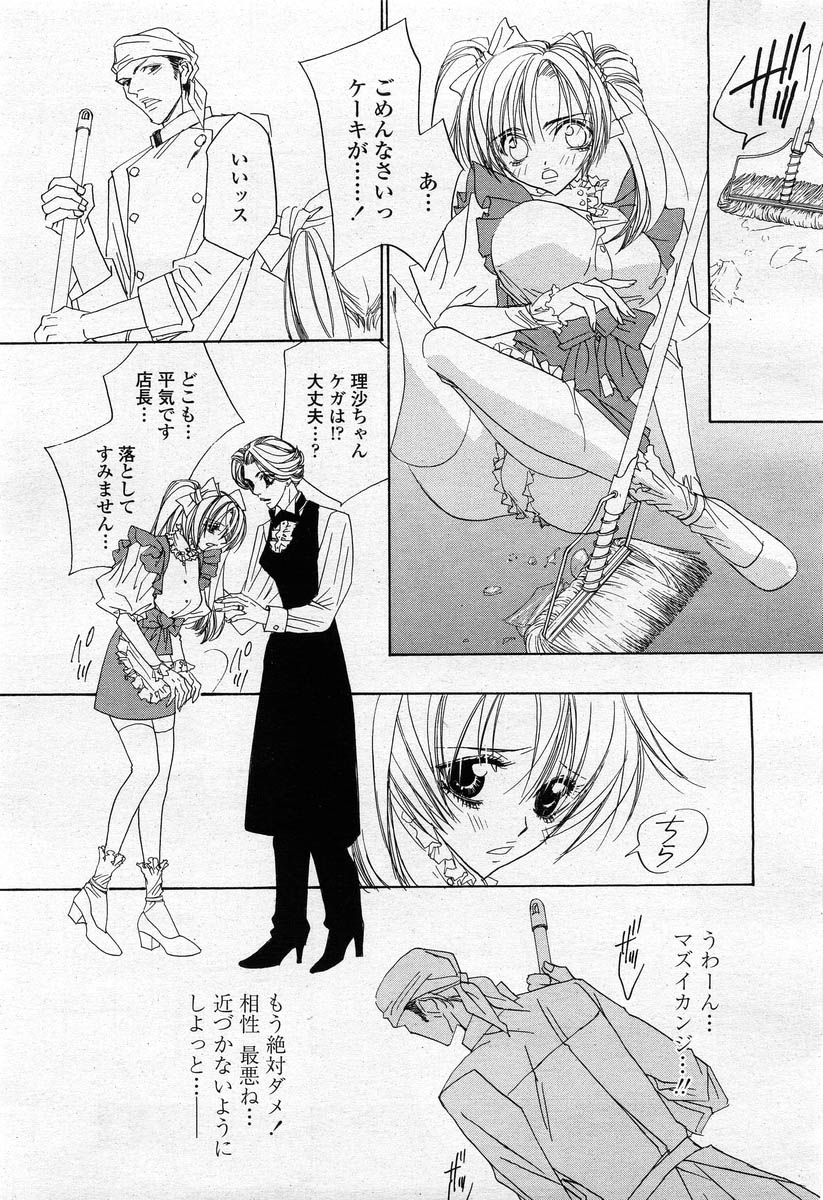 COMIC 桃姫 2004年02月号