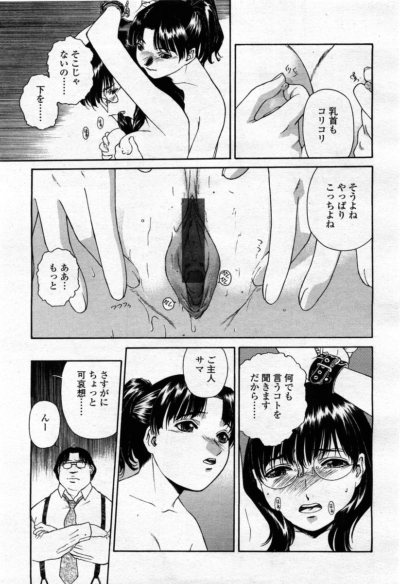 COMIC 桃姫 2004年02月号