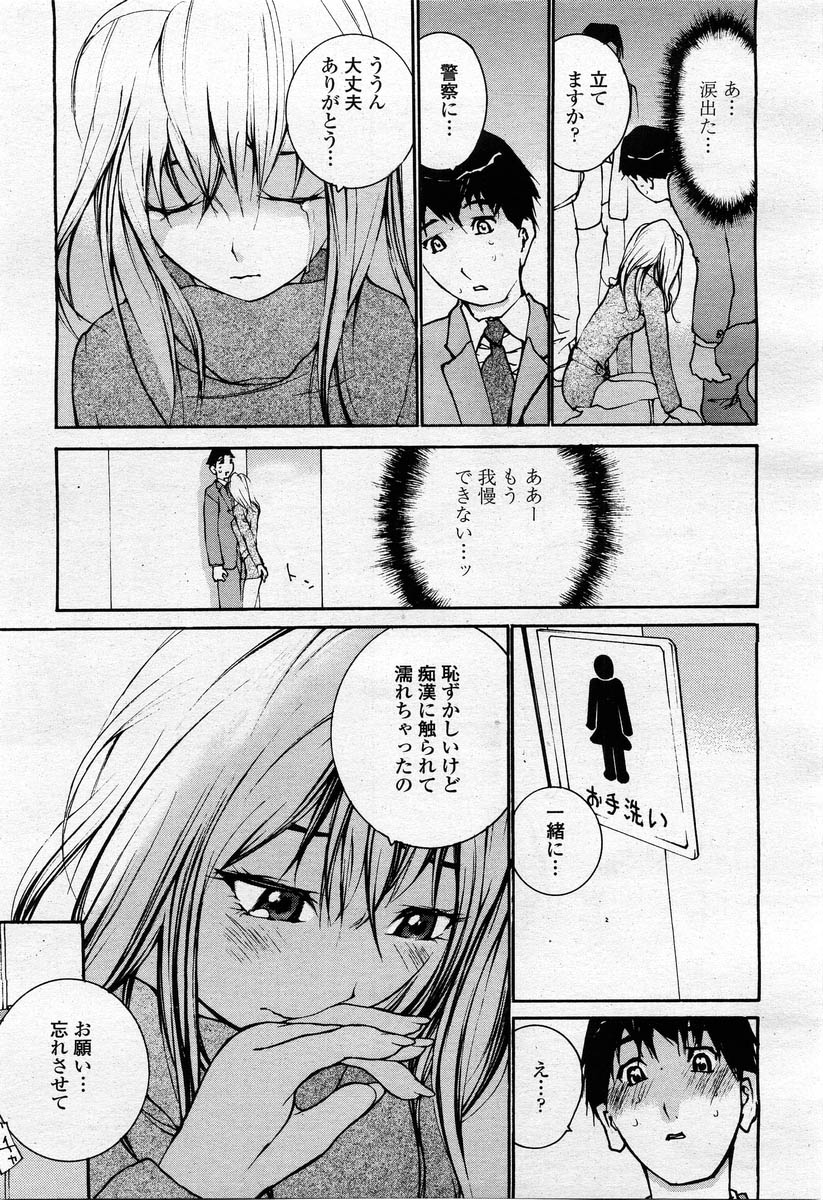 COMIC 桃姫 2004年02月号