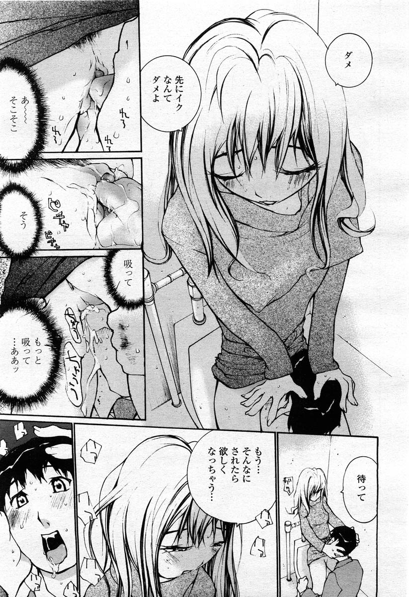 COMIC 桃姫 2004年02月号