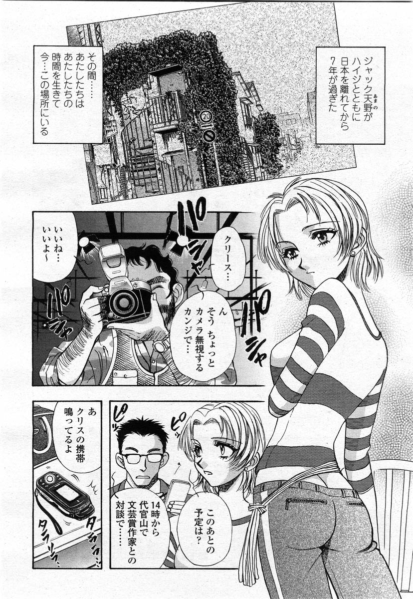 COMIC 桃姫 2004年02月号