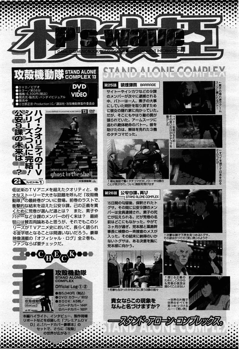 COMIC 桃姫 2004年02月号