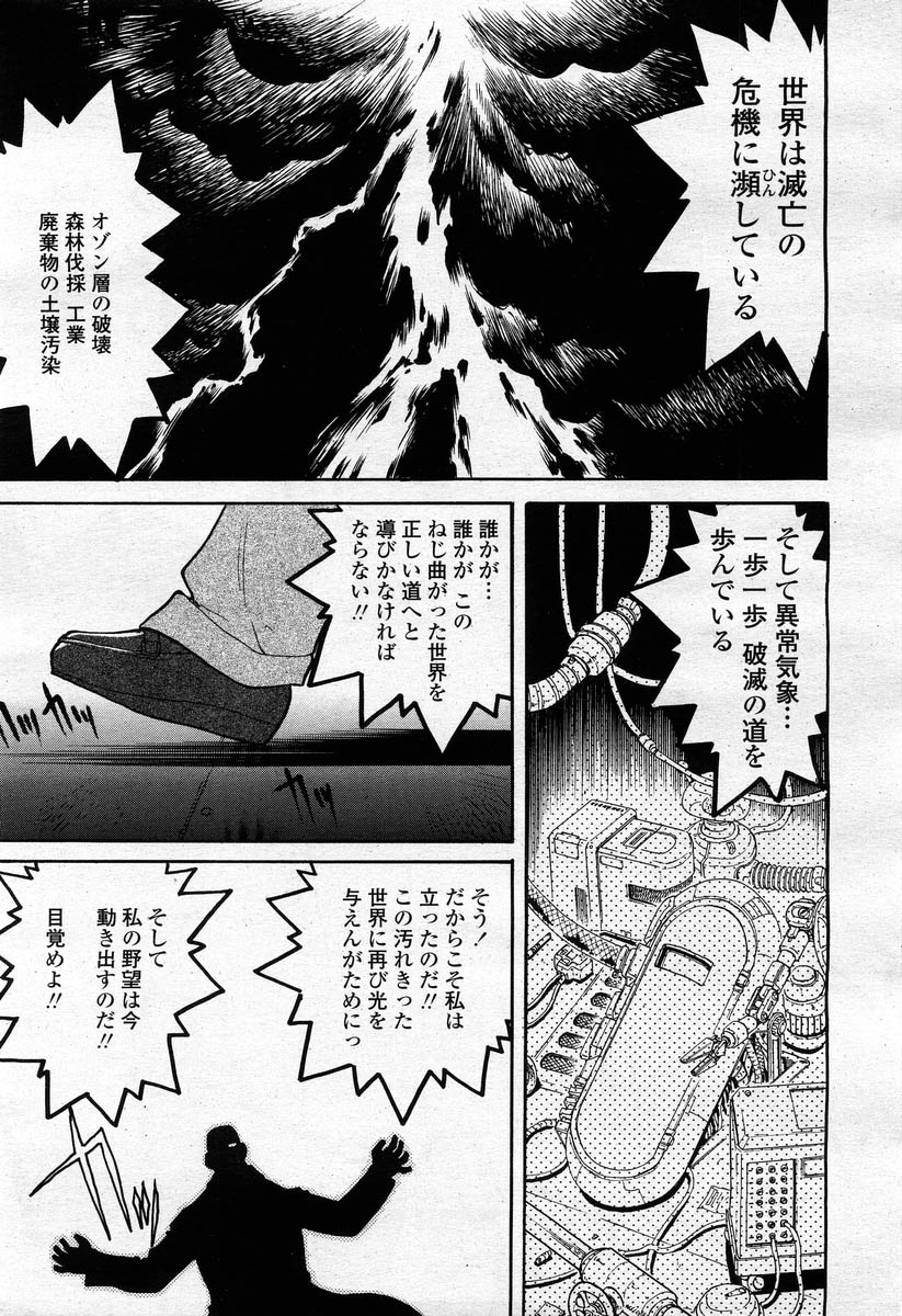 COMIC 桃姫 2004年02月号