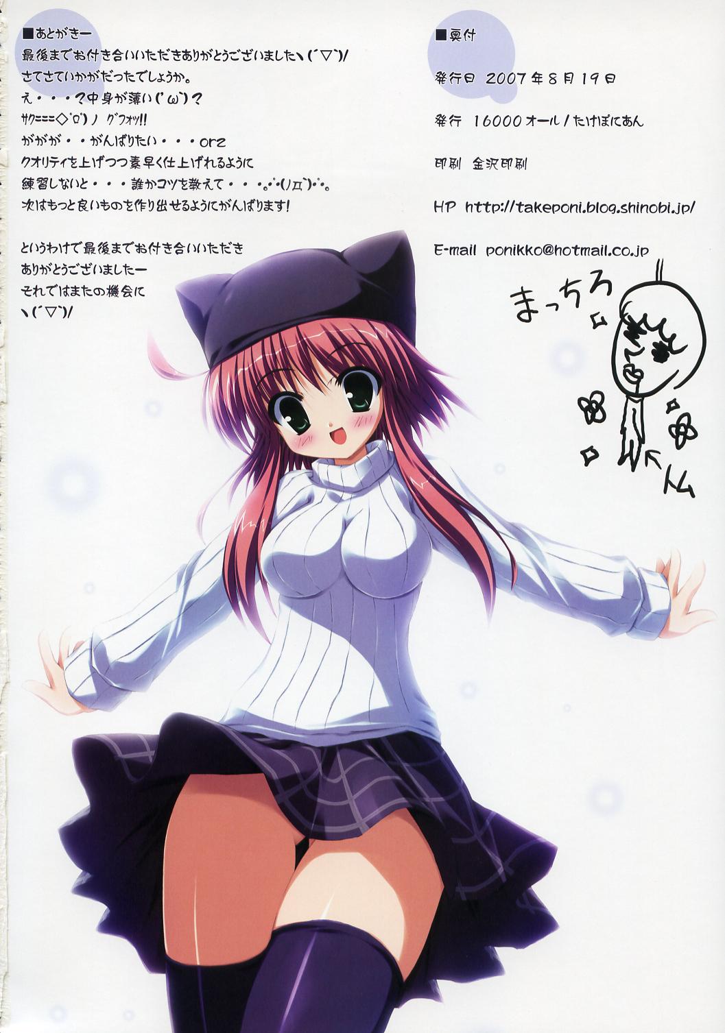 (C72) [16000オール (たけぽにあん)] KAITENZUSHI (天元突破グレンラガン , ふしぎ星の☆ふたご姫)