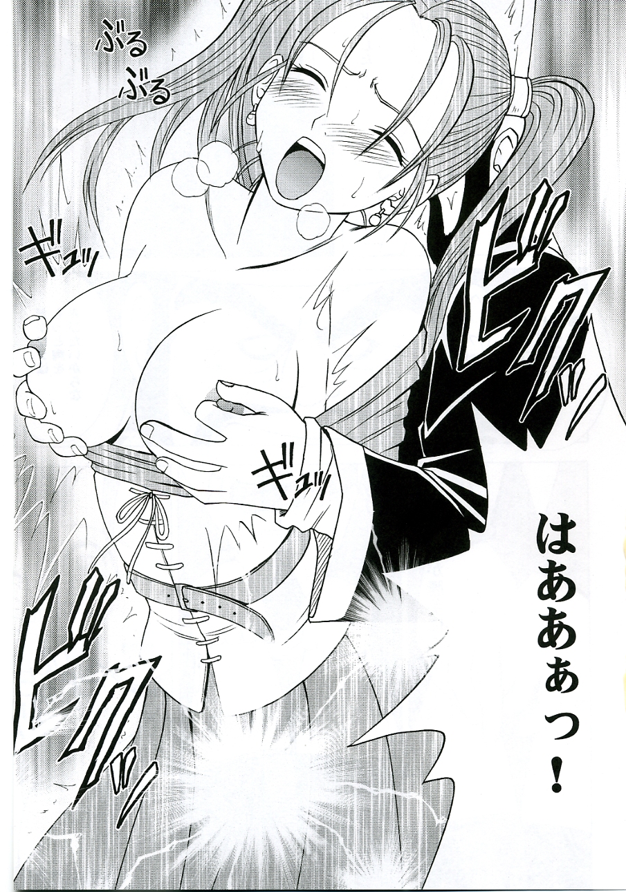 (C70) [クリムゾンコミックス (クリムゾン)] 乱されし女魔道士総集編 (ドラゴンクエストVIII)