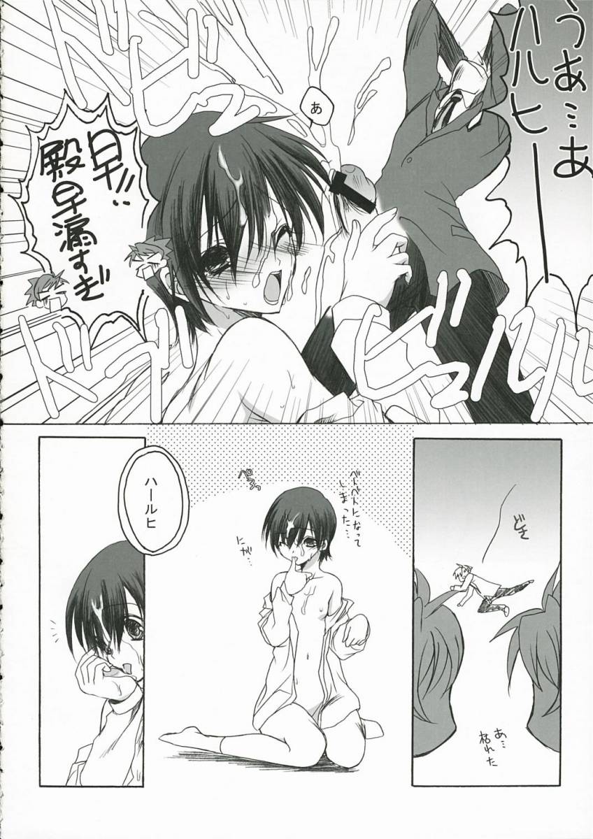 (サンクリ32) [最果てのマリア (秋鈴木)] 桜キッス (桜蘭高校ホスト部)