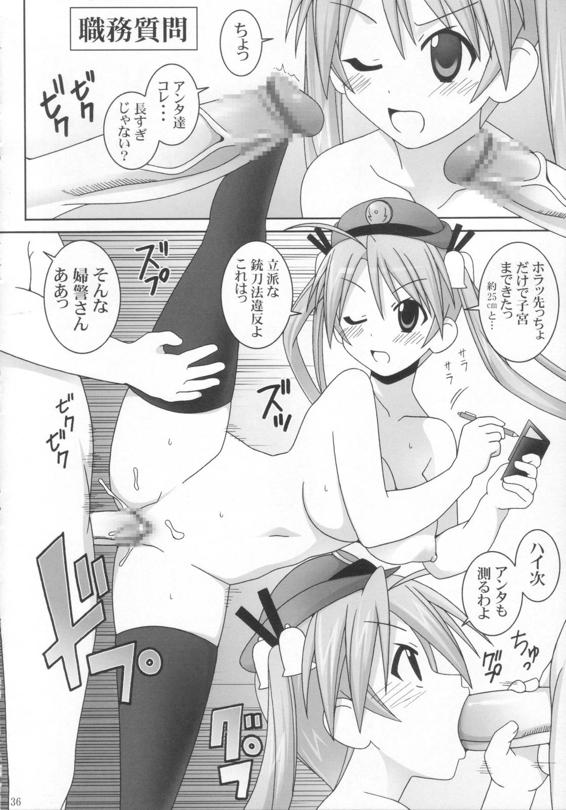 (C72) [GUST (ガストさん)] sai-min (魔法先生ネギま！)