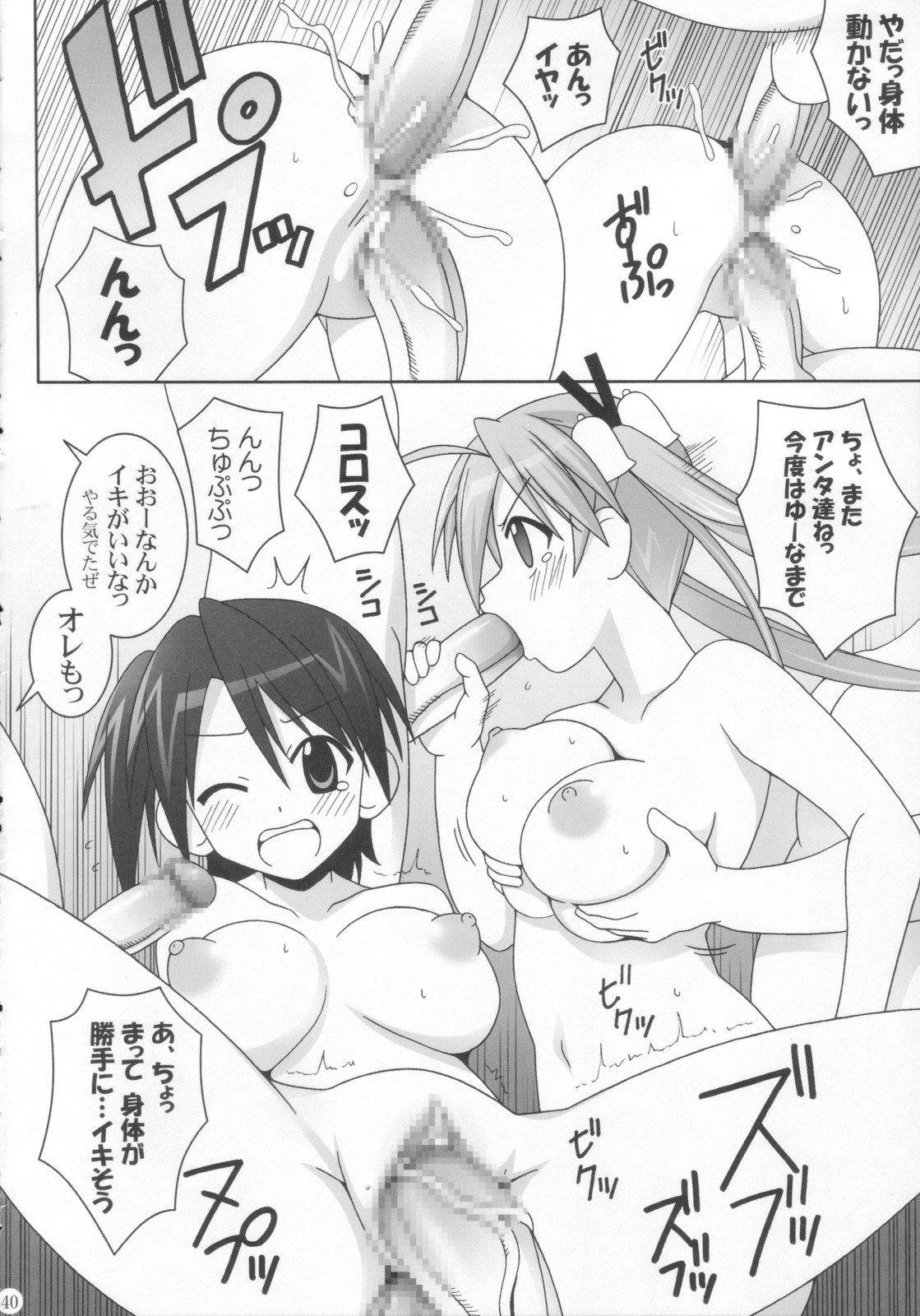 (C72) [GUST (ガストさん)] sai-min (魔法先生ネギま！)