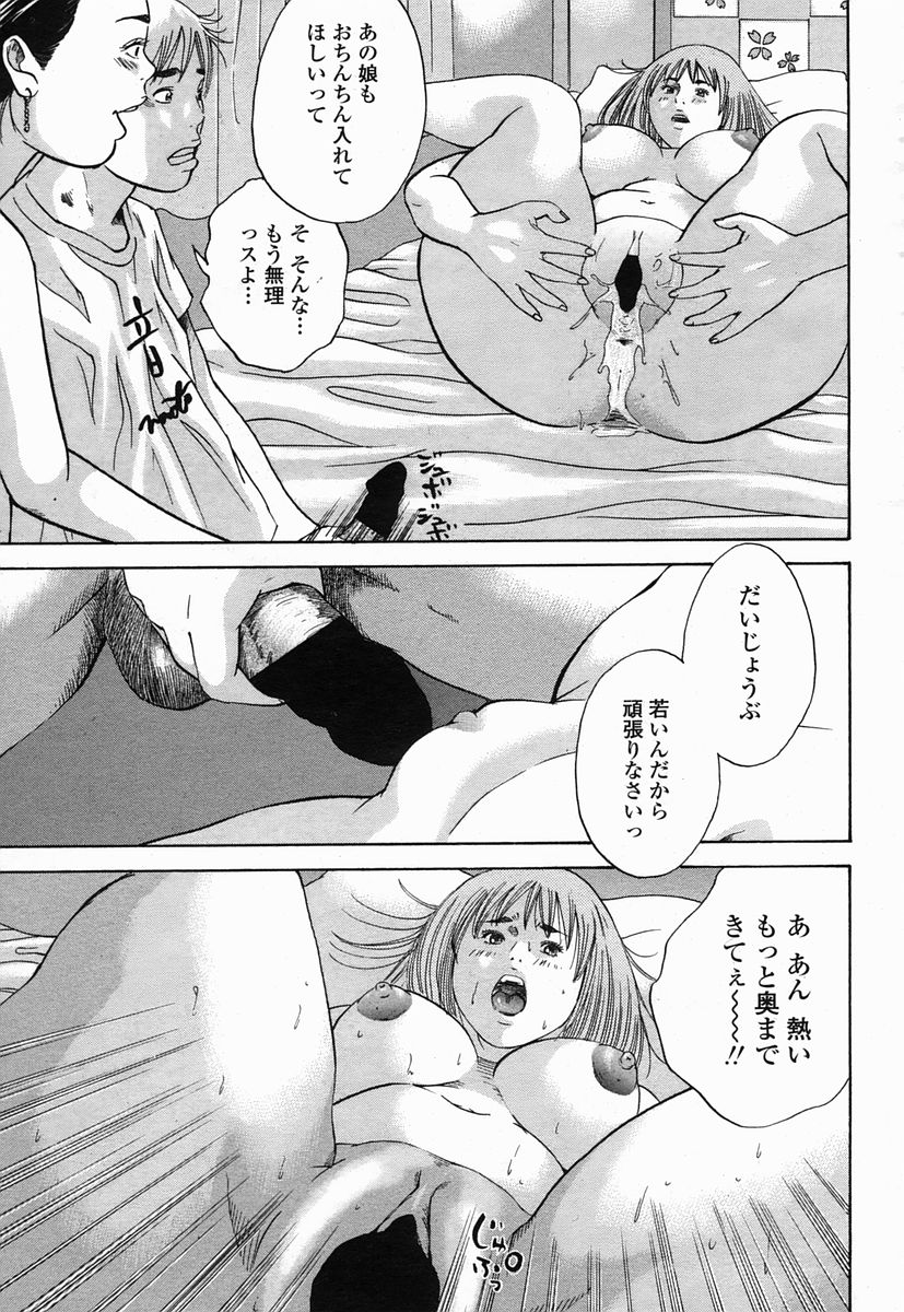 COMIC 桃姫 2005年07月号