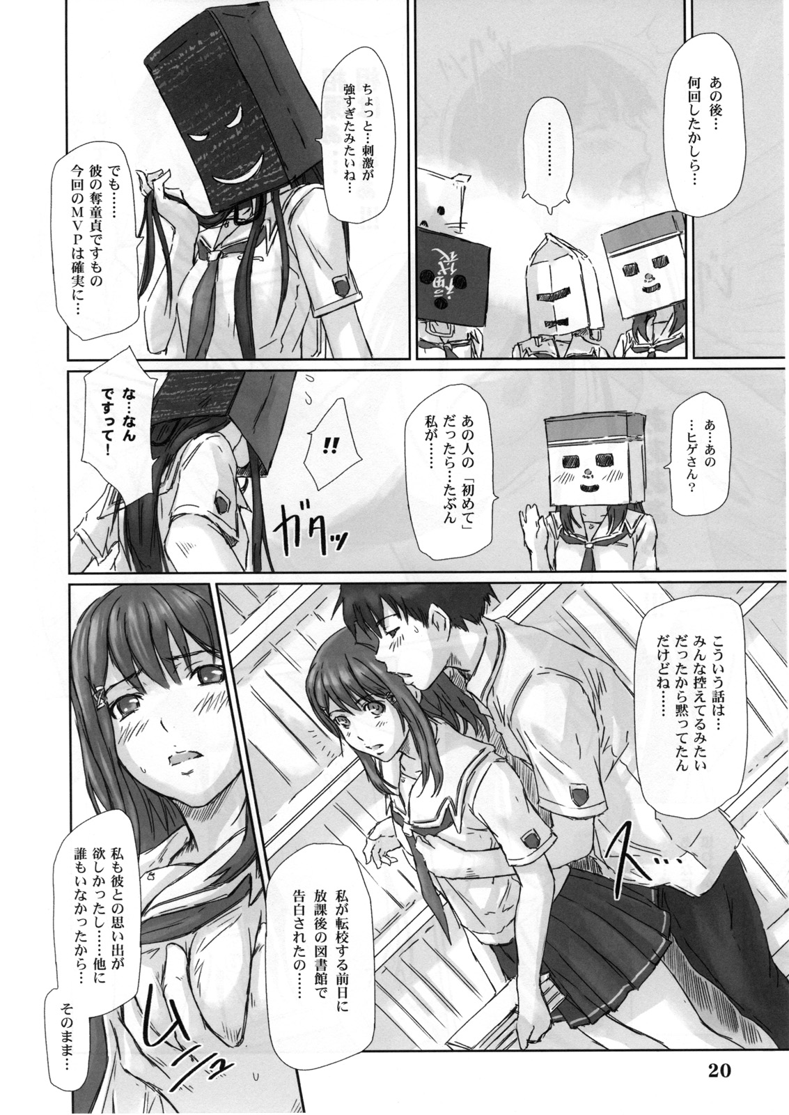 (C72) [G's Studio (如月群真)] ERIKO (キミキス)