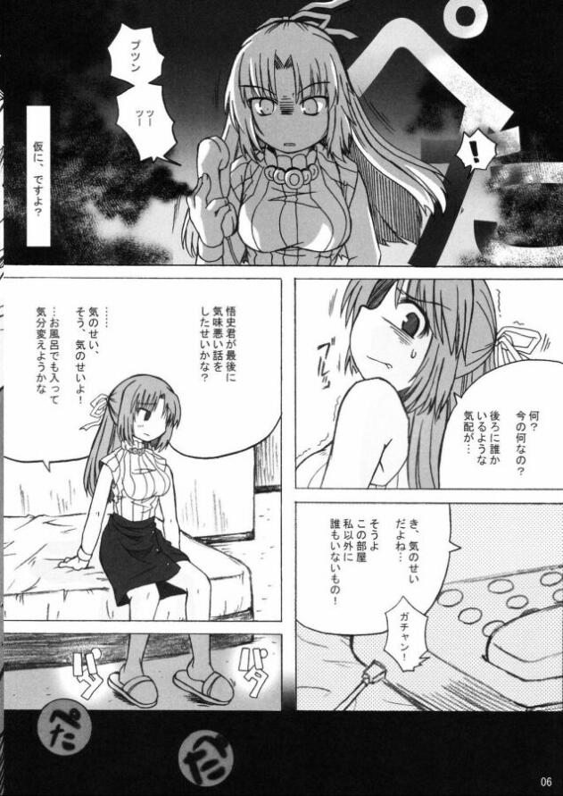 (C69) [ぱんだ万歳! (うえののぱんだ)] 雛見沢の本 真鬼哭編 (ひぐらしのなく頃に)