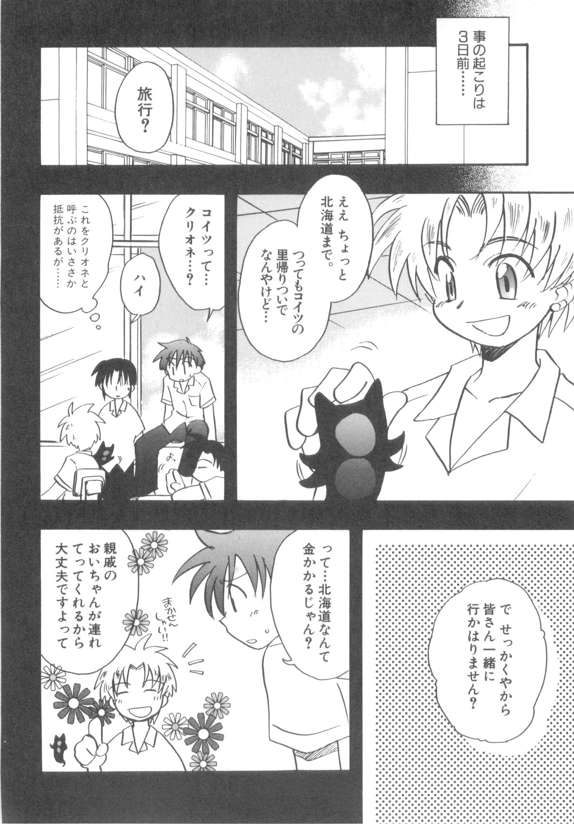 [霧隠鷹哉] インモラルキッズ