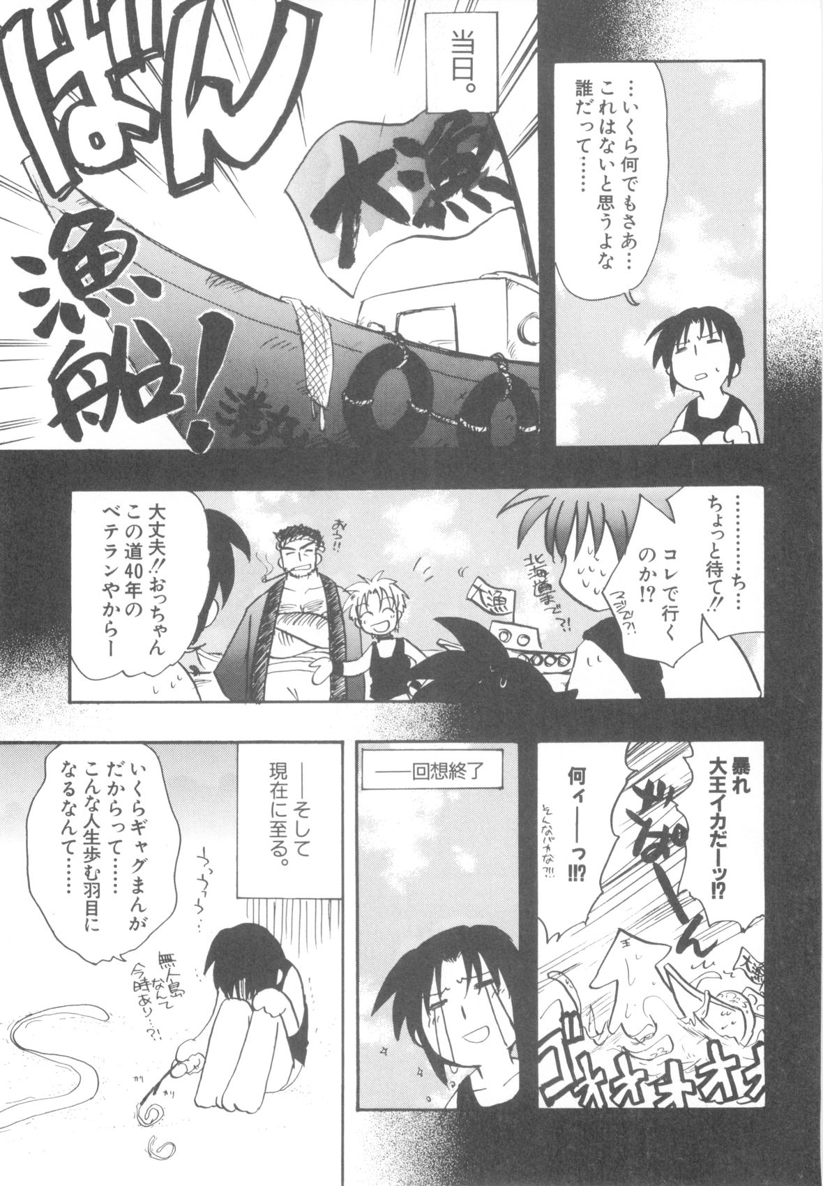 [霧隠鷹哉] インモラルキッズ