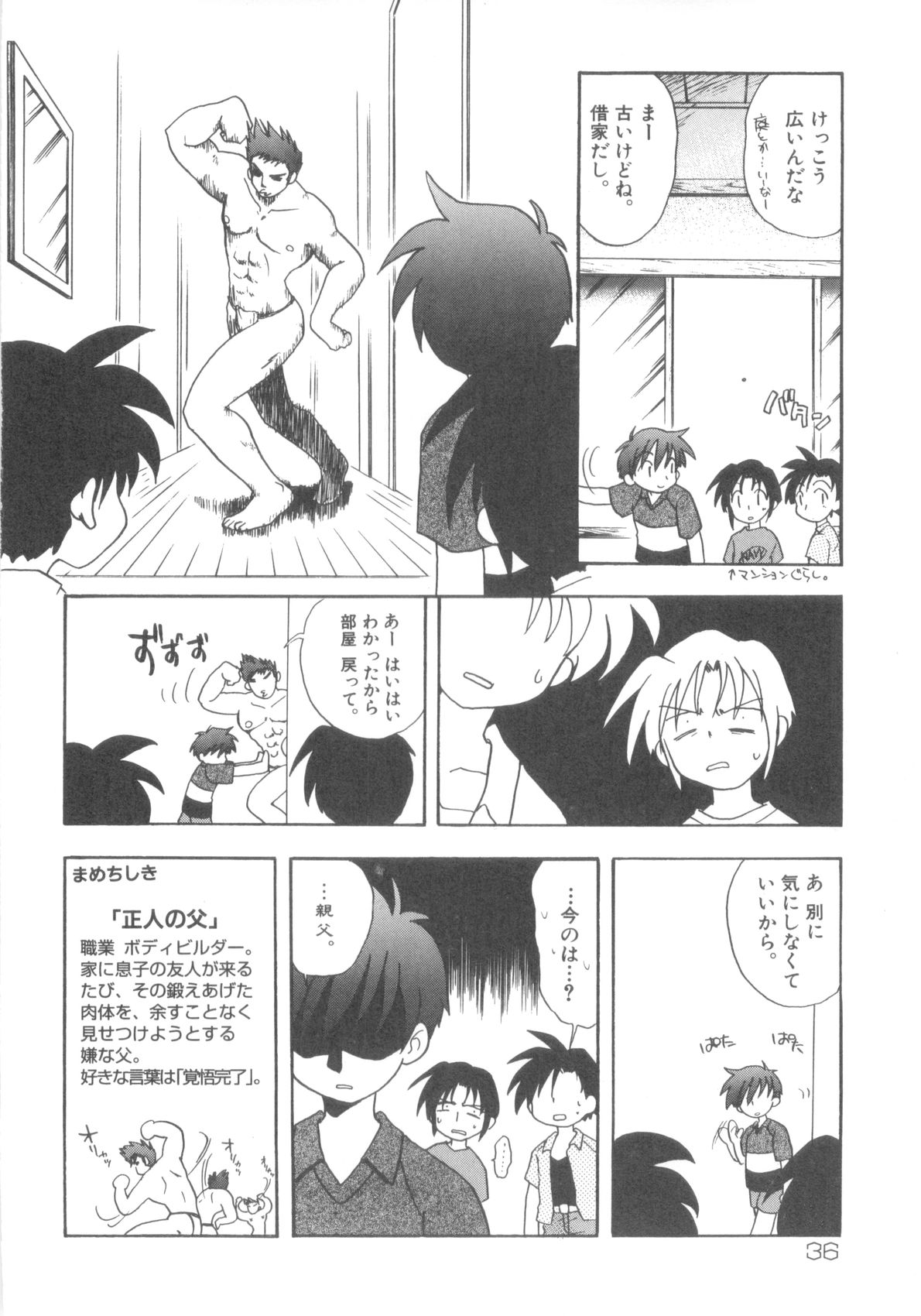 [霧隠鷹哉] インモラルキッズ