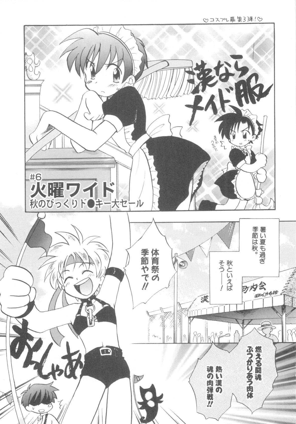 [霧隠鷹哉] インモラルキッズ