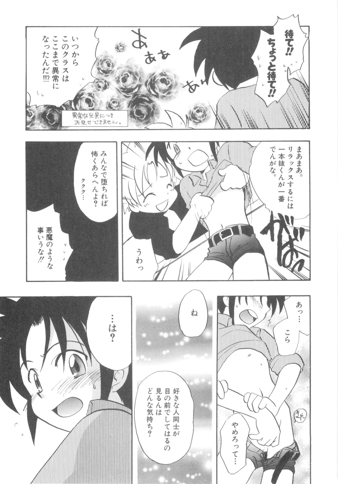 [霧隠鷹哉] インモラルキッズ