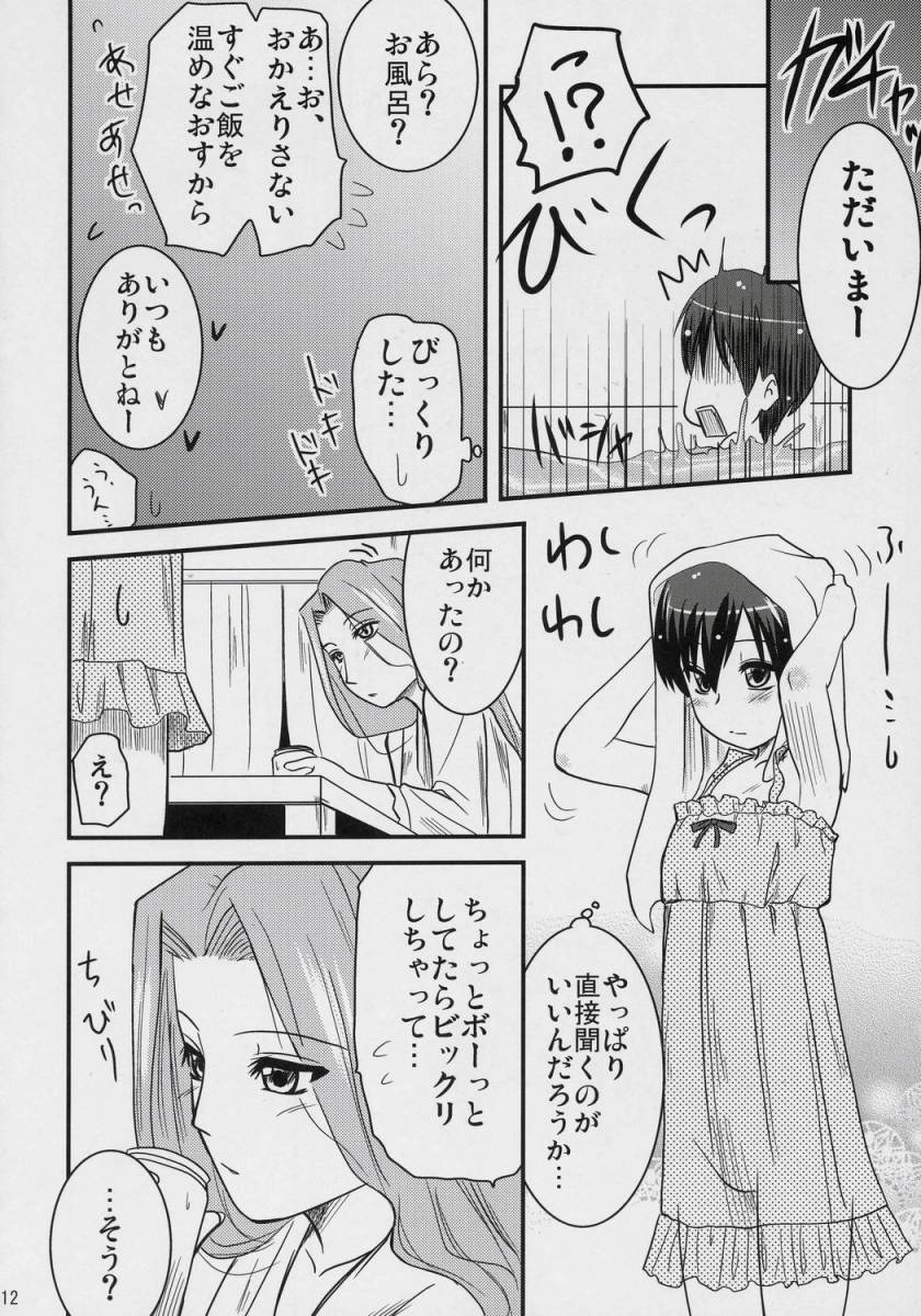 (C70) [真・聖堂☆本舗 (聖☆司)] 藤岡ハルヒの放課後 (桜蘭高校ホスト部)