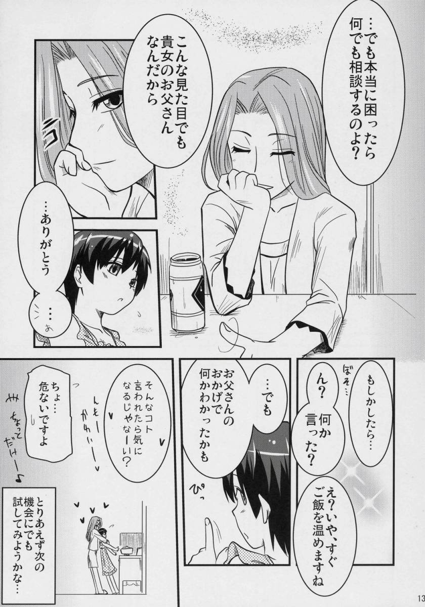 (C70) [真・聖堂☆本舗 (聖☆司)] 藤岡ハルヒの放課後 (桜蘭高校ホスト部)