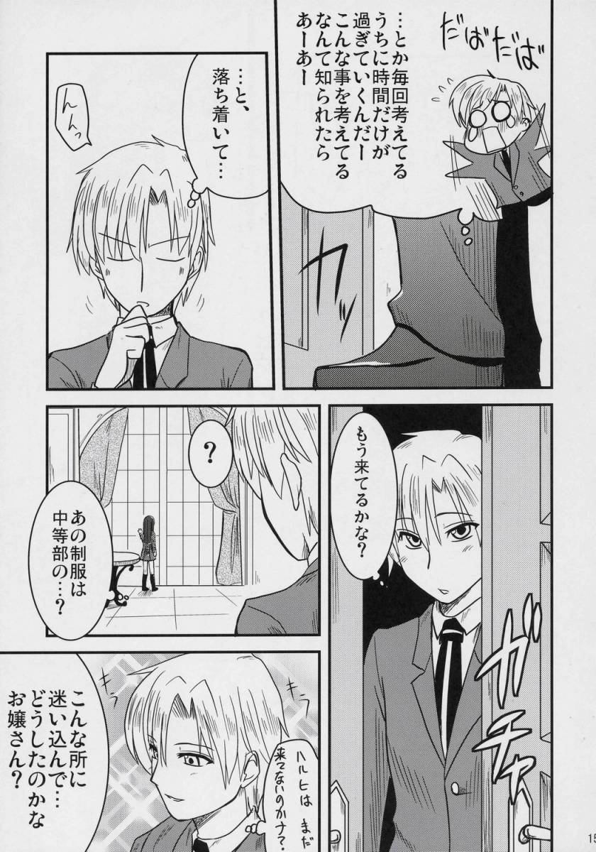 (C70) [真・聖堂☆本舗 (聖☆司)] 藤岡ハルヒの放課後 (桜蘭高校ホスト部)