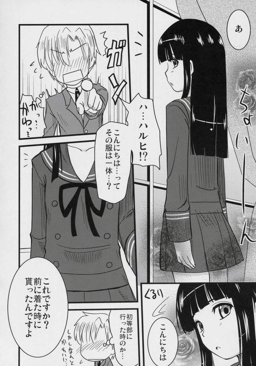 (C70) [真・聖堂☆本舗 (聖☆司)] 藤岡ハルヒの放課後 (桜蘭高校ホスト部)