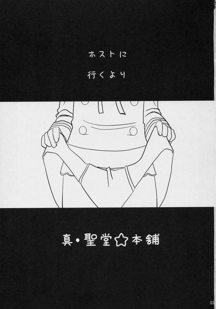 (C70) [真・聖堂☆本舗 (聖☆司)] 藤岡ハルヒの放課後 (桜蘭高校ホスト部)
