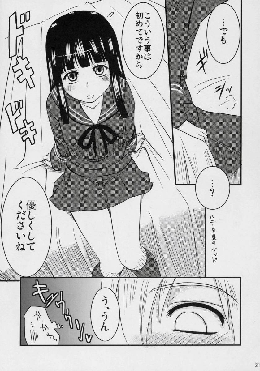 (C70) [真・聖堂☆本舗 (聖☆司)] 藤岡ハルヒの放課後 (桜蘭高校ホスト部)