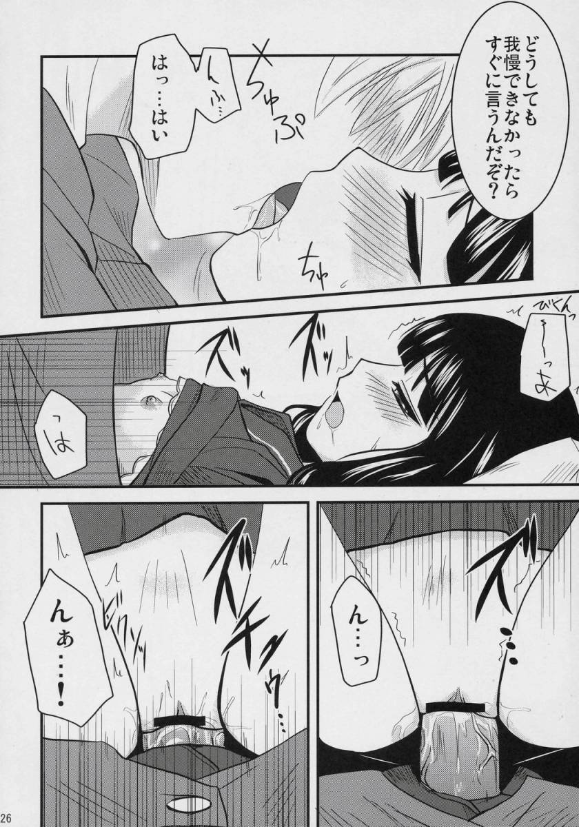 (C70) [真・聖堂☆本舗 (聖☆司)] 藤岡ハルヒの放課後 (桜蘭高校ホスト部)