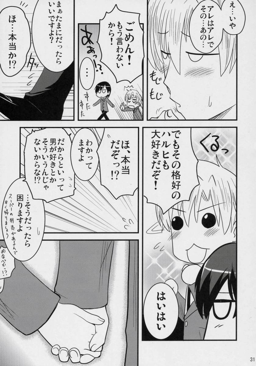 (C70) [真・聖堂☆本舗 (聖☆司)] 藤岡ハルヒの放課後 (桜蘭高校ホスト部)