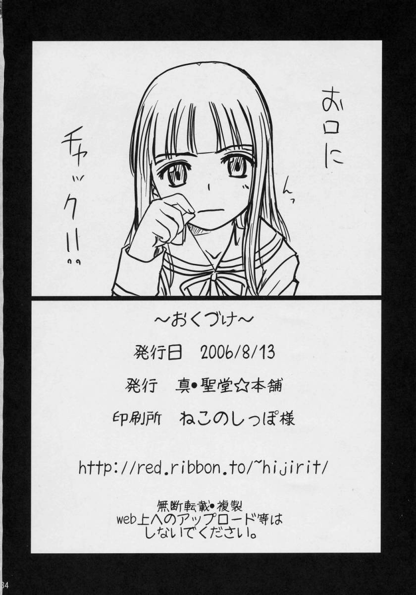 (C70) [真・聖堂☆本舗 (聖☆司)] 藤岡ハルヒの放課後 (桜蘭高校ホスト部)
