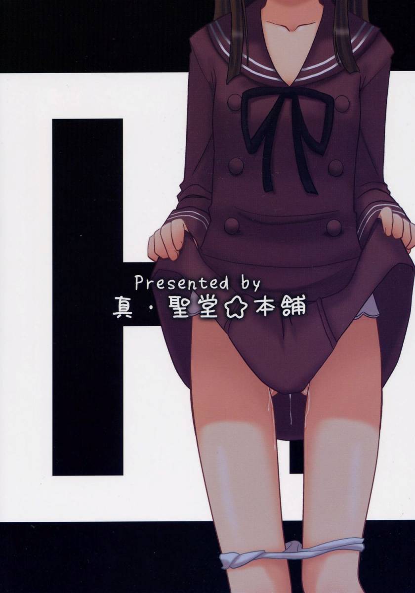 (C70) [真・聖堂☆本舗 (聖☆司)] 藤岡ハルヒの放課後 (桜蘭高校ホスト部)