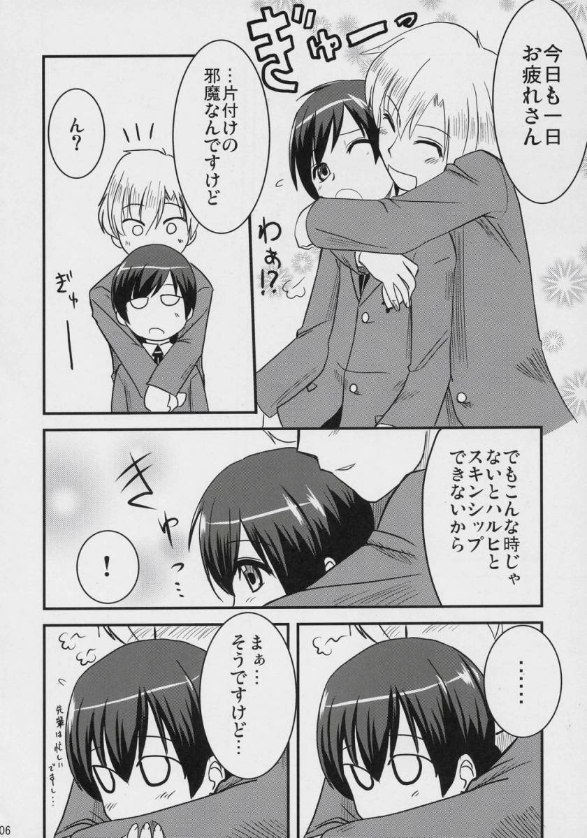 (C70) [真・聖堂☆本舗 (聖☆司)] 藤岡ハルヒの放課後 (桜蘭高校ホスト部)
