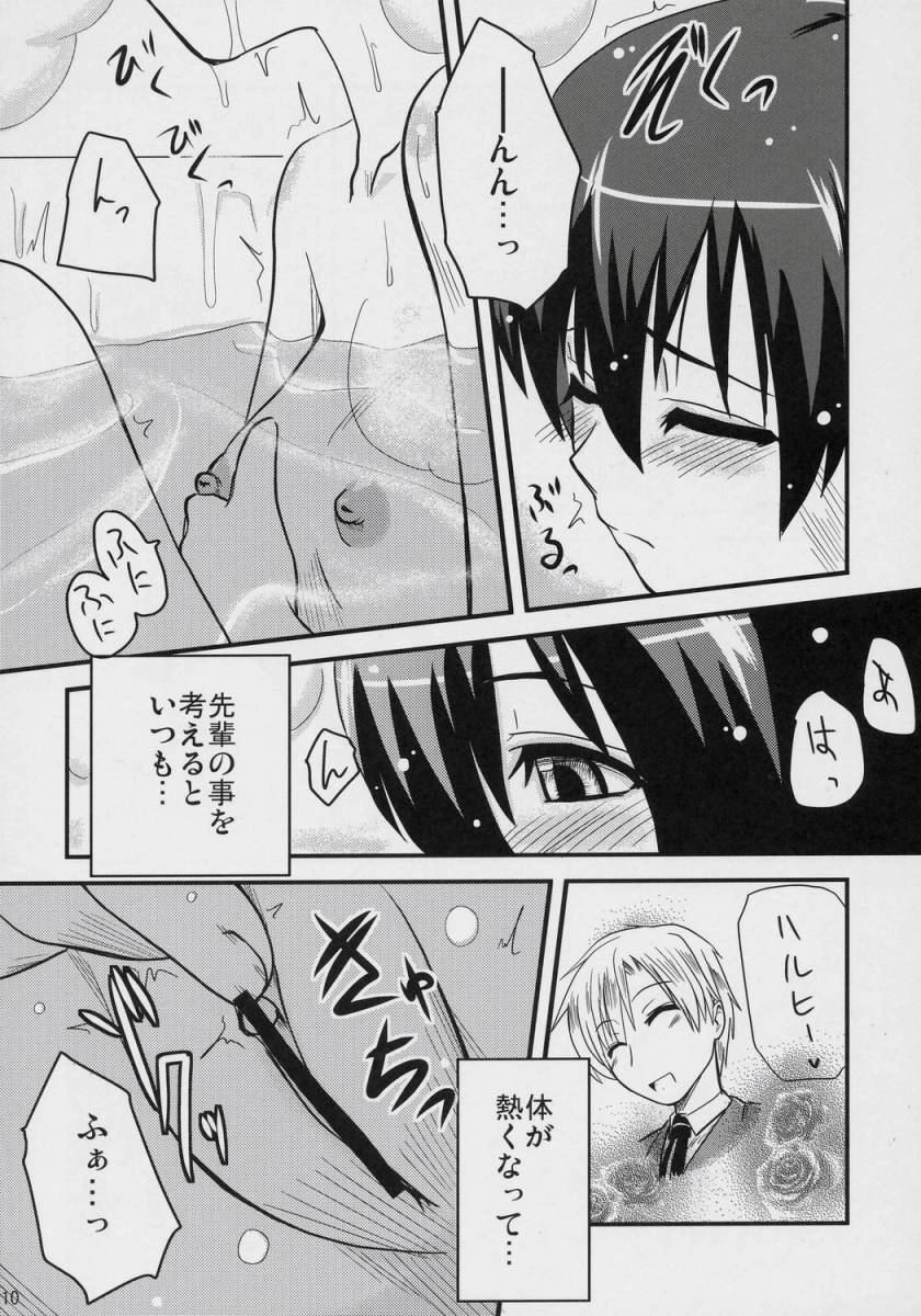 (C70) [真・聖堂☆本舗 (聖☆司)] 藤岡ハルヒの放課後 (桜蘭高校ホスト部)