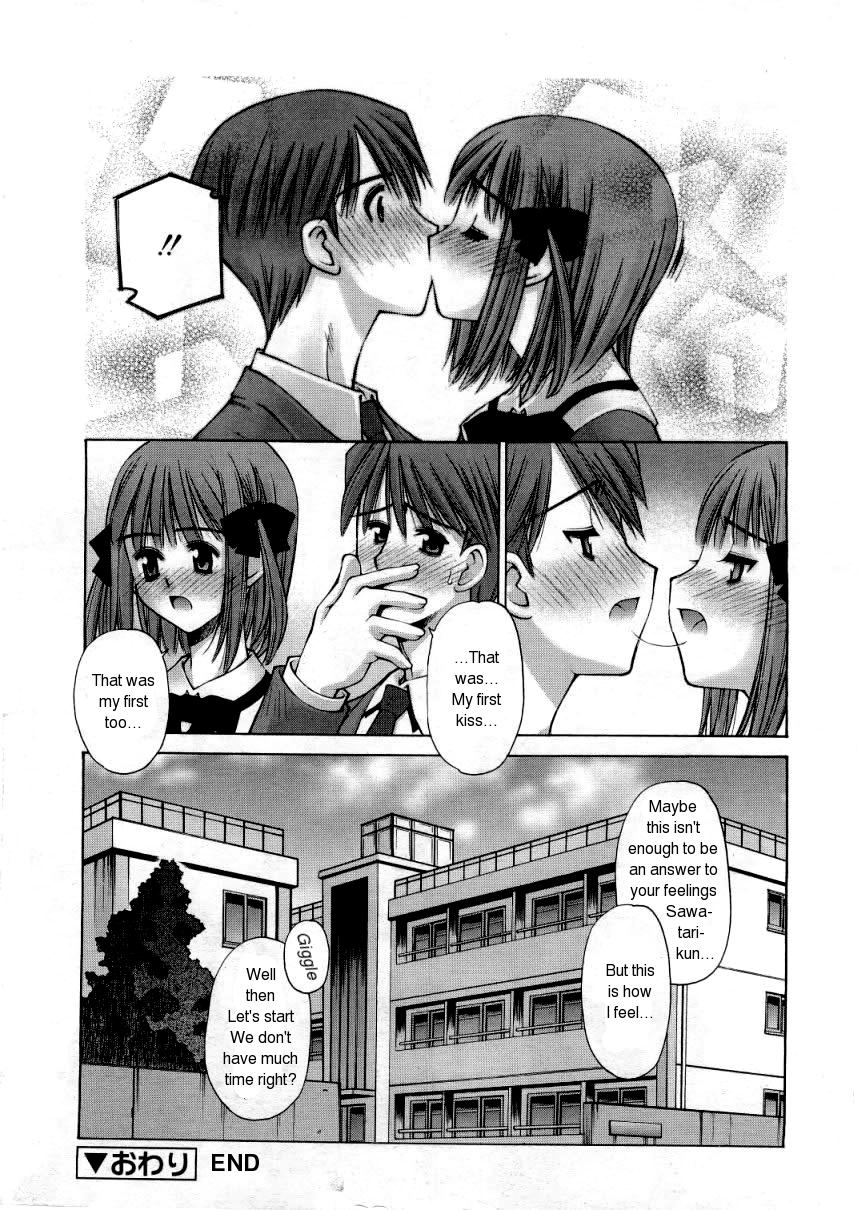 [草野紅壱] 続・彼女と彼の秘密 (COMIC RiN 2005年5月号 Vol.5) [英訳]