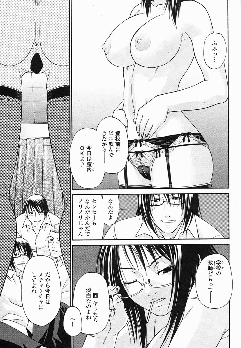 COMIC 桃姫 2005年06月号