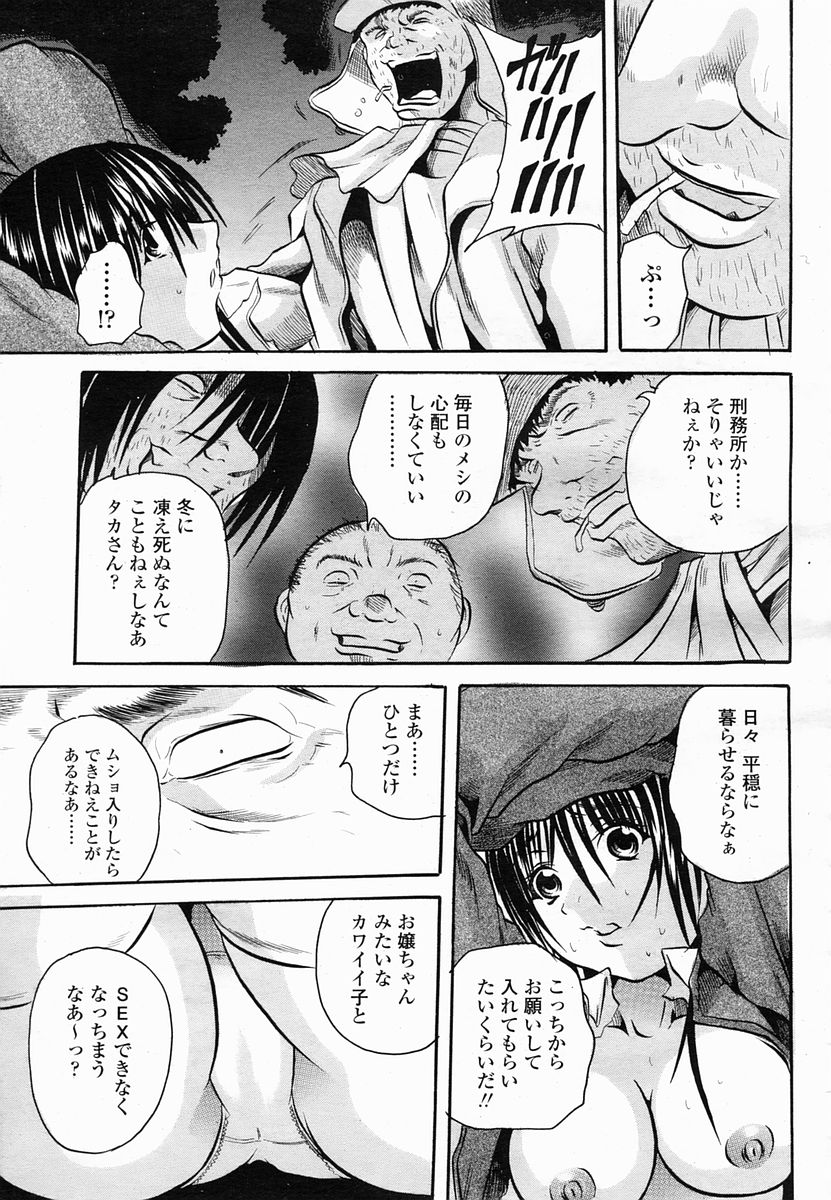 COMIC 桃姫 2005年06月号