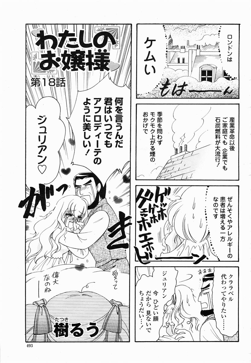 COMIC 桃姫 2005年06月号