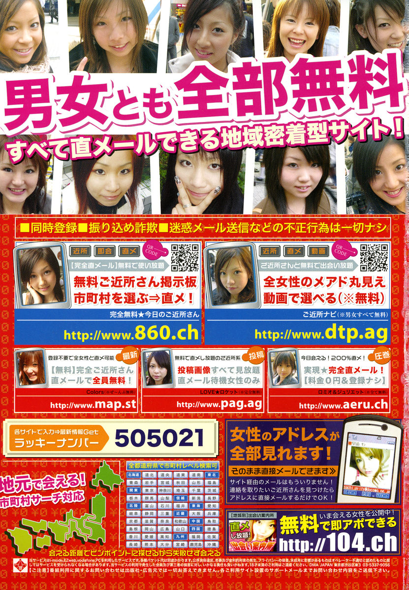 COMIC 桃姫 2005年06月号