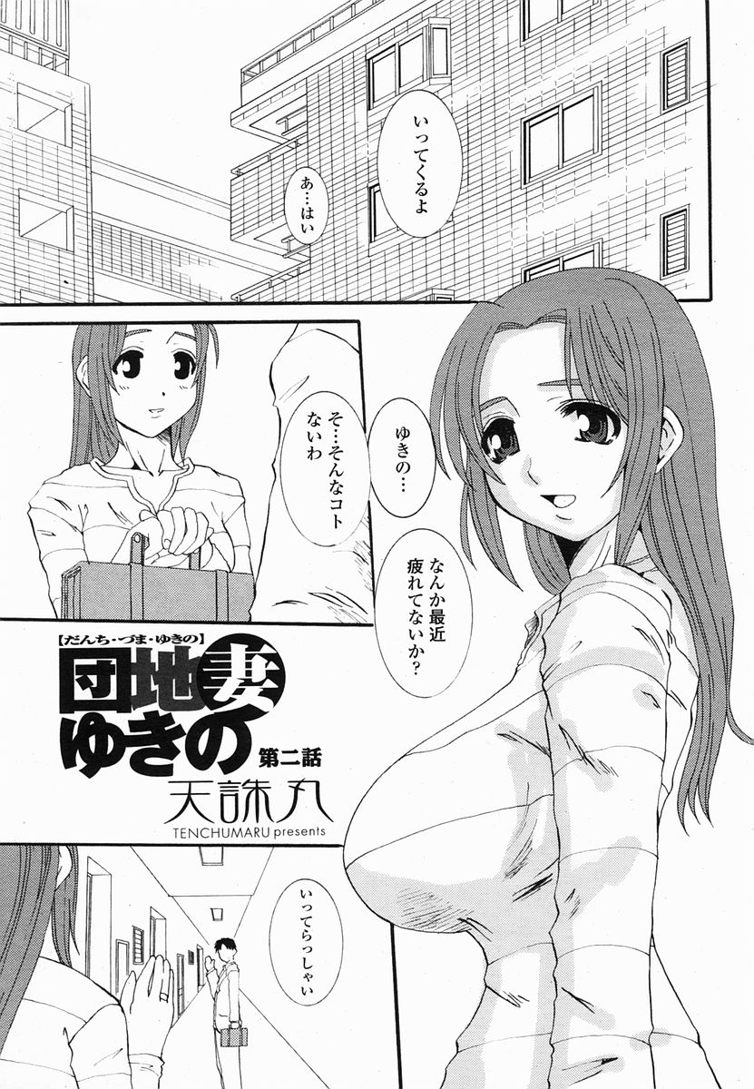 COMIC 桃姫 2005年06月号