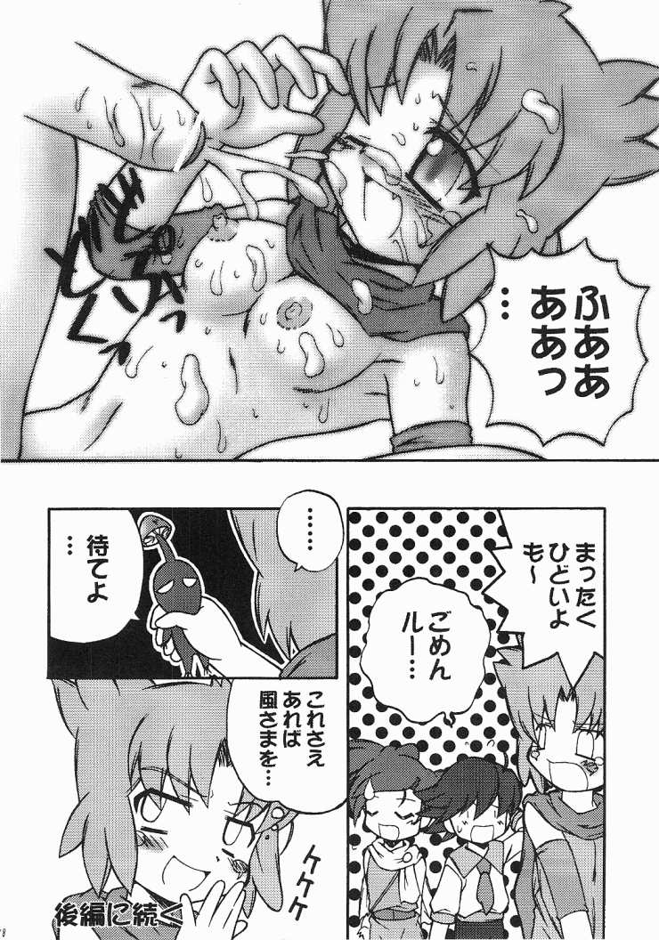 ファイナルアンサー（ファイナルファンタジーアンリミテッド）