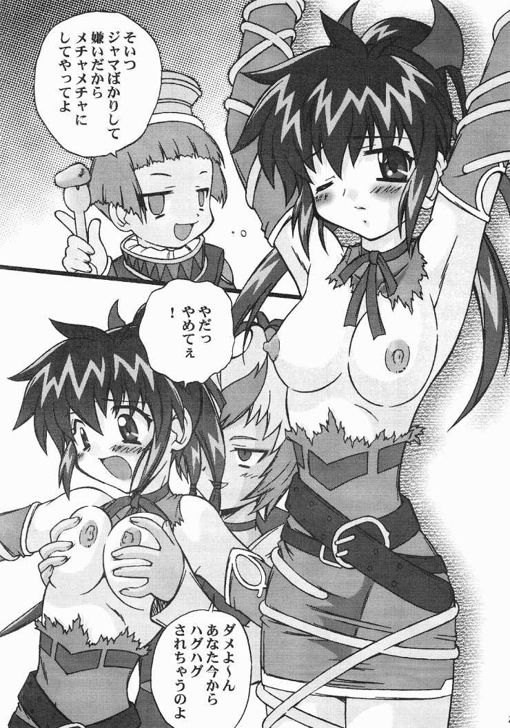 ファイナルアンサー（ファイナルファンタジーアンリミテッド）