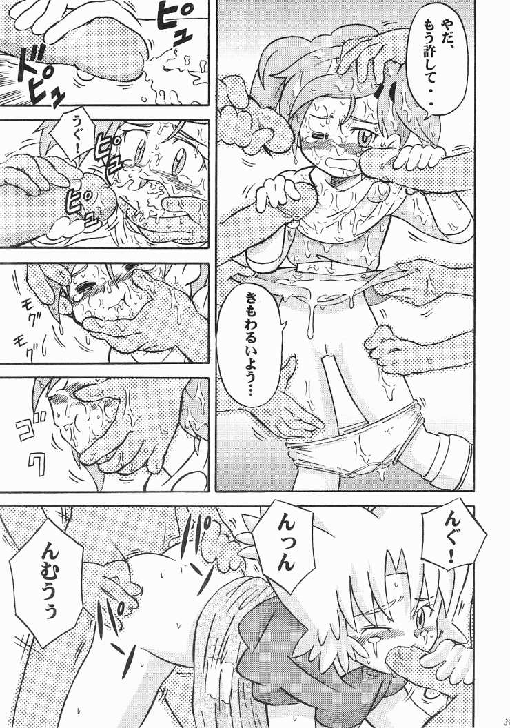 ファイナルアンサー（ファイナルファンタジーアンリミテッド）