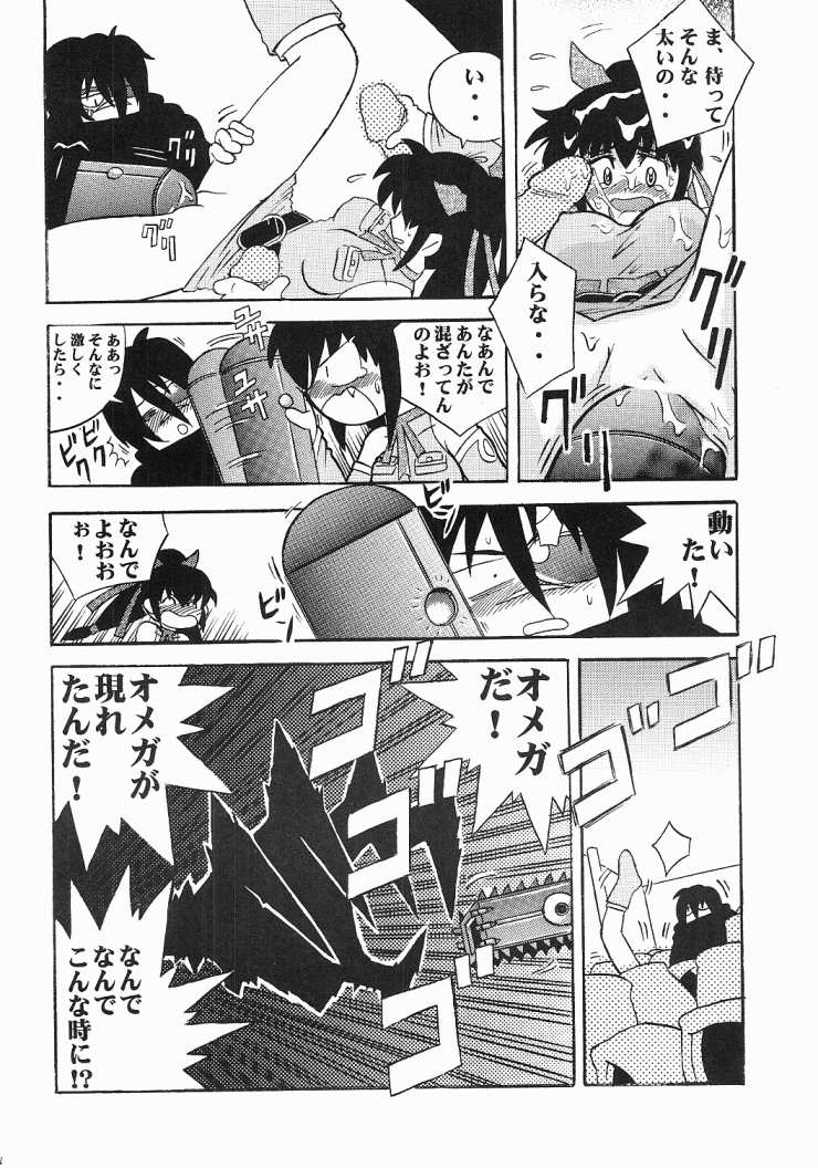 ファイナルアンサー（ファイナルファンタジーアンリミテッド）