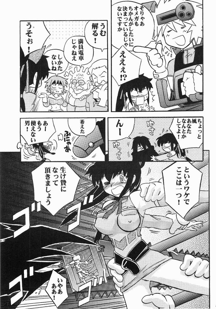 ファイナルアンサー（ファイナルファンタジーアンリミテッド）