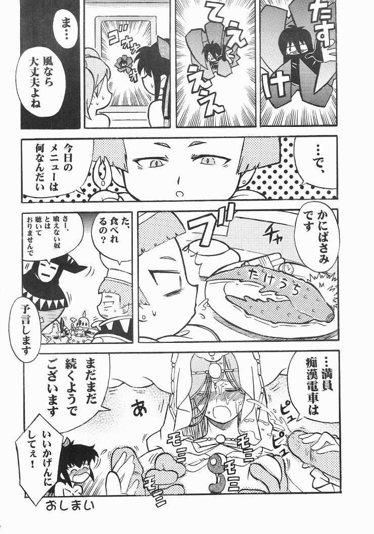ファイナルアンサー（ファイナルファンタジーアンリミテッド）