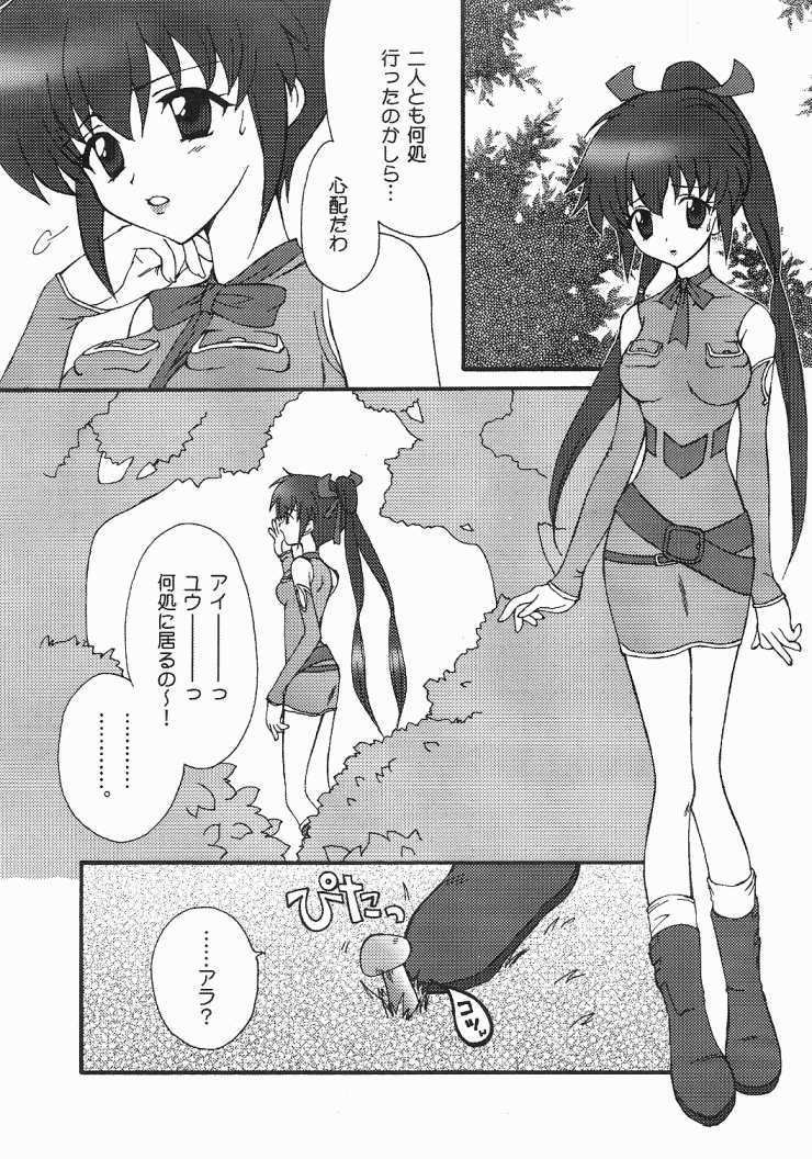 ファイナルアンサー（ファイナルファンタジーアンリミテッド）